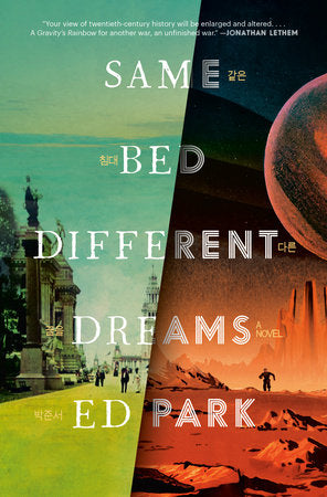 Same Bed Different Dreams A Novel by  Ed Park
