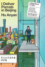 I Deliver Parcels in Beijing by Hu Anyan