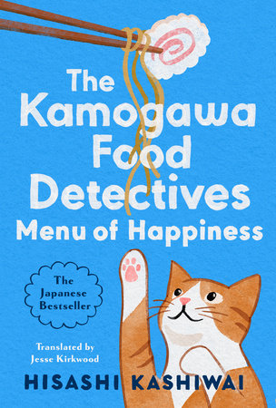Menu of Happiness (A Kamogawa Food Detectives Novel) by Hisashi Kashiwai