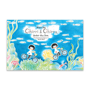 Chirri & Chirra, Under the Sea by Kaya Doi